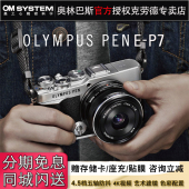 P7微单数码 Olympus ep7单电相机自拍微单单电现货 相机 奥林巴斯E