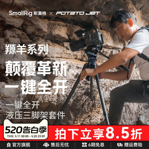 【一键全开】PJ碳纤维三脚