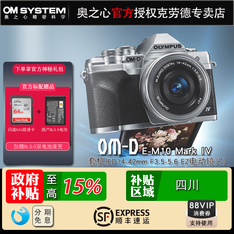 EM10奥林巴斯内置闪光灯防抖