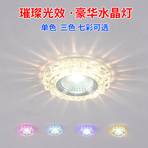 2025新款水晶射灯6/7.5/8孔灯LED筒灯吊顶嵌入式牛眼灯3W5W天花灯