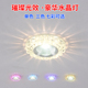 2025新款 牛眼灯3W5W天花灯 8孔灯LED筒灯吊顶嵌入式 水晶射灯6 7.5