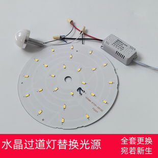 圆形过道灯板走廊玄关贴片球泡灯芯光源LDE155mm驱动器方形灯板