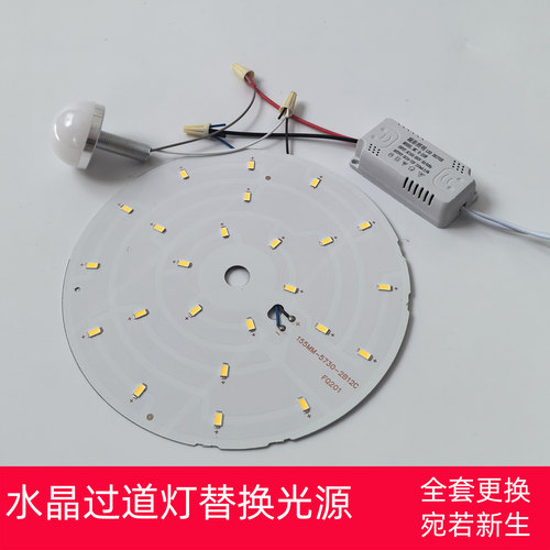 过道灯板走廊玄关贴片球泡驱动器
