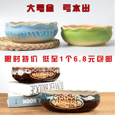 大号多肉植物花盆陶瓷花盆创意简约大口径窑变多肉拼盘组合花盆器