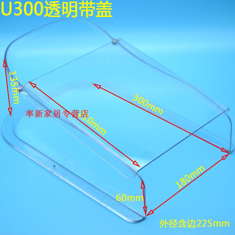 F. U300 커버로 투명합니다