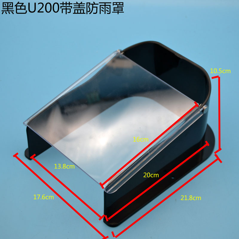 L. 커버가 있는 검은색 U200