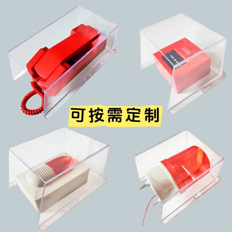 消防防雨罩室外防雨盒手报消报亚克力声光模块广播防水罩防溅盒,电子/电工,安防配件,淘宝优惠券,粉丝福利购,淘宝优惠卷