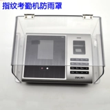 Дождевик, водонепроницаемые защитные накладки, защитная маска, защита от солнца