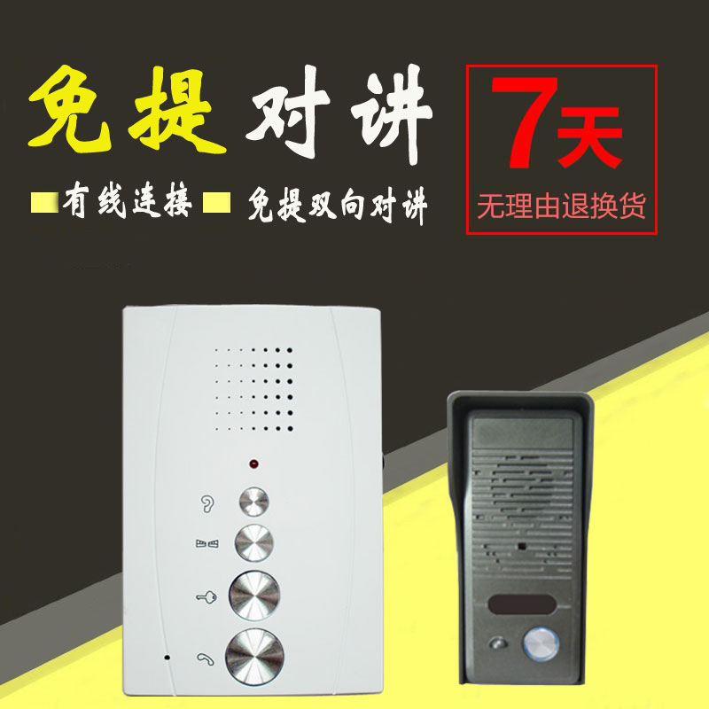 非可视一拖一免提对讲门铃免提双向对讲别墅免提对讲门铃|msdalam kategori elektronik/Electrician, Sistem Home Smart, Sistem bangunan perisikan, Bangunan peralatan interkom - dari Buy2taobao.com untuk memberikan perkhidmatan ejen Taobao profesional membeli