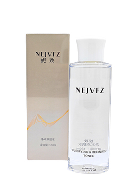 妮致净本原肌水120ml 正品专柜美容院化妆品
