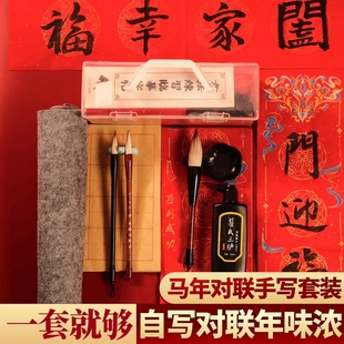 写春联套装毛笔对联书法专用初学者笔墨纸砚福字手写春联纸自写笔墨儿童练毛笔字对联纸红纸临摹描红全套