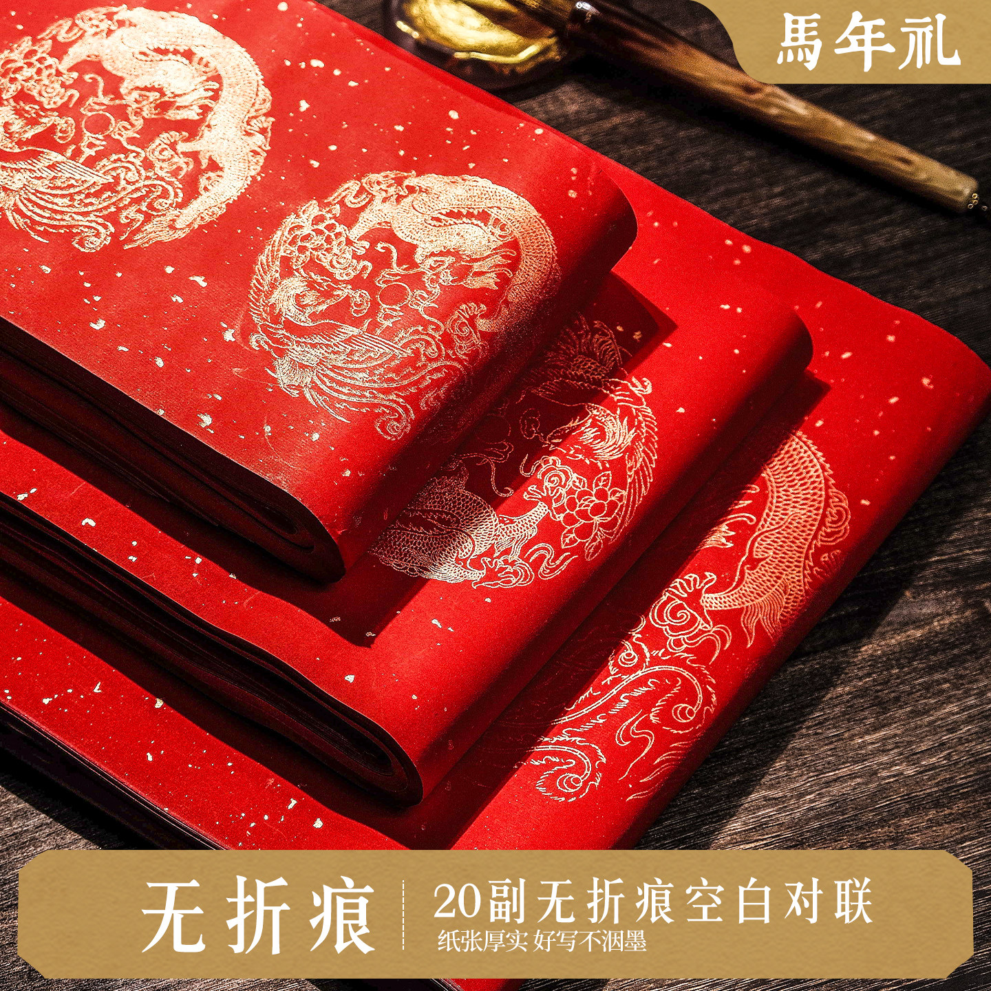 加厚宣纸 不洇墨不透墨 遇水不破