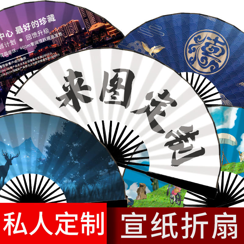 定制logo打印同款来图宣纸折扇