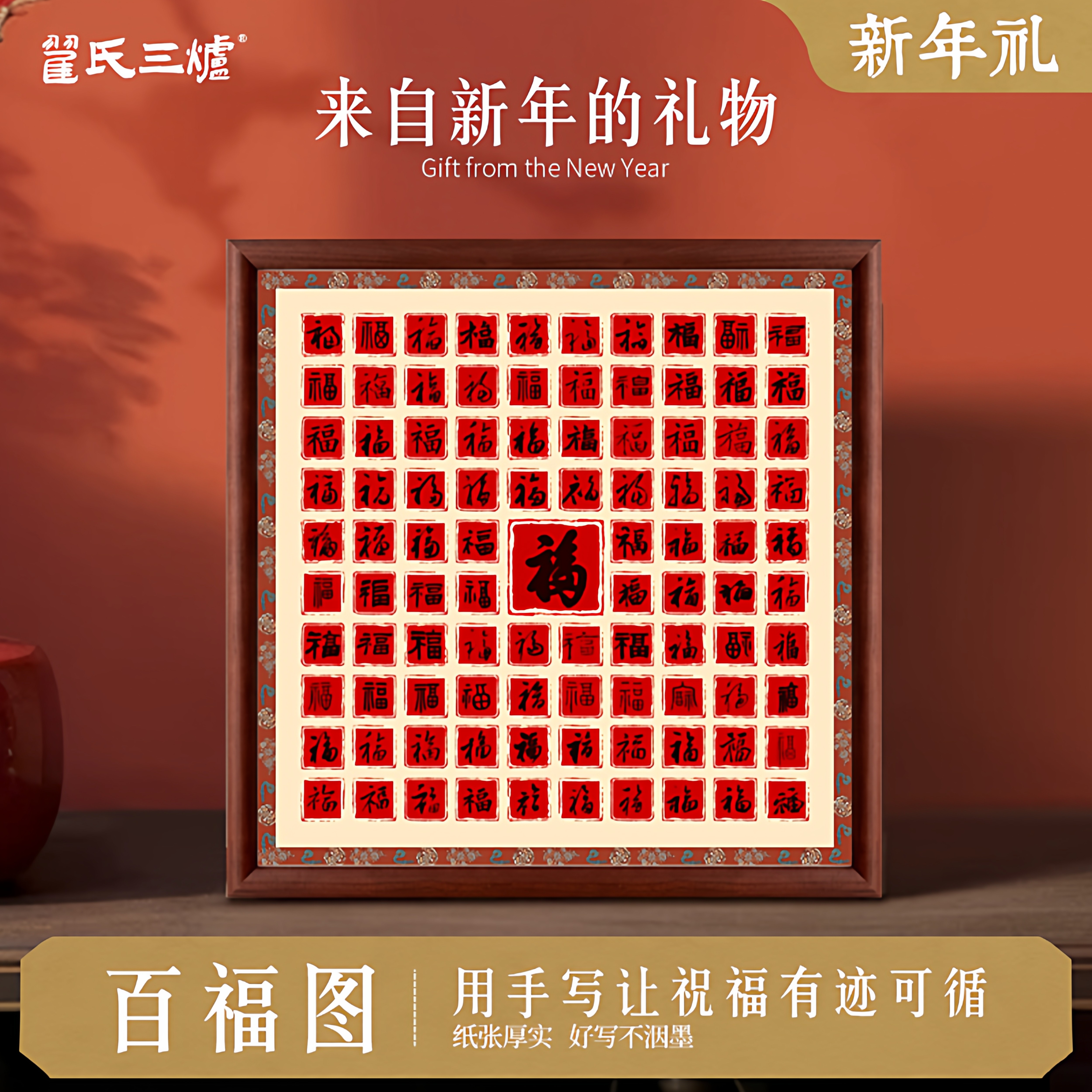 百福图书法作品纸硬卡手写描红宣纸福字百福卡纸贺寿挂画生日礼乔迁新婚订婚闺蜜临摹DIY百福图创意新年礼物