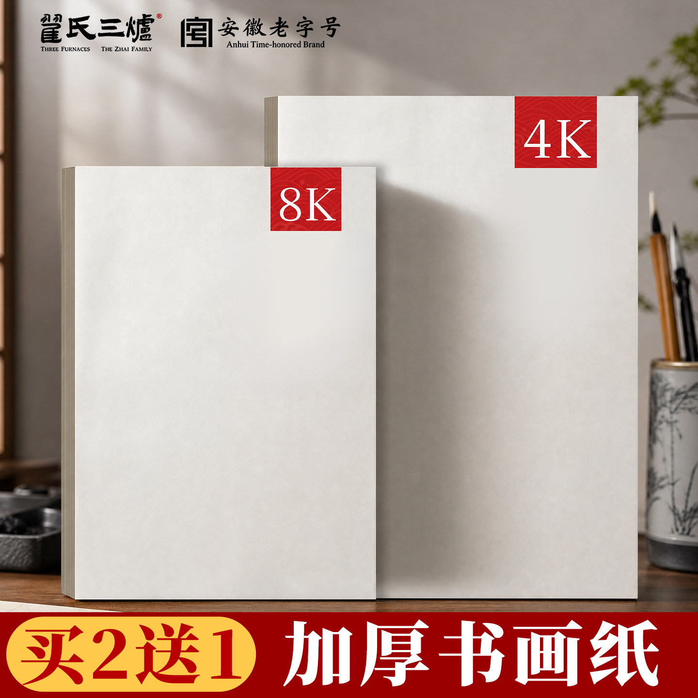 国画书法写毛笔字画画专用纸