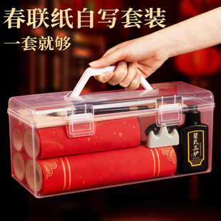毛笔对联书法专用初学者笔墨纸砚福字写春联套装手写春联纸自写笔墨儿童练毛笔字对联纸红纸临摹描红全套