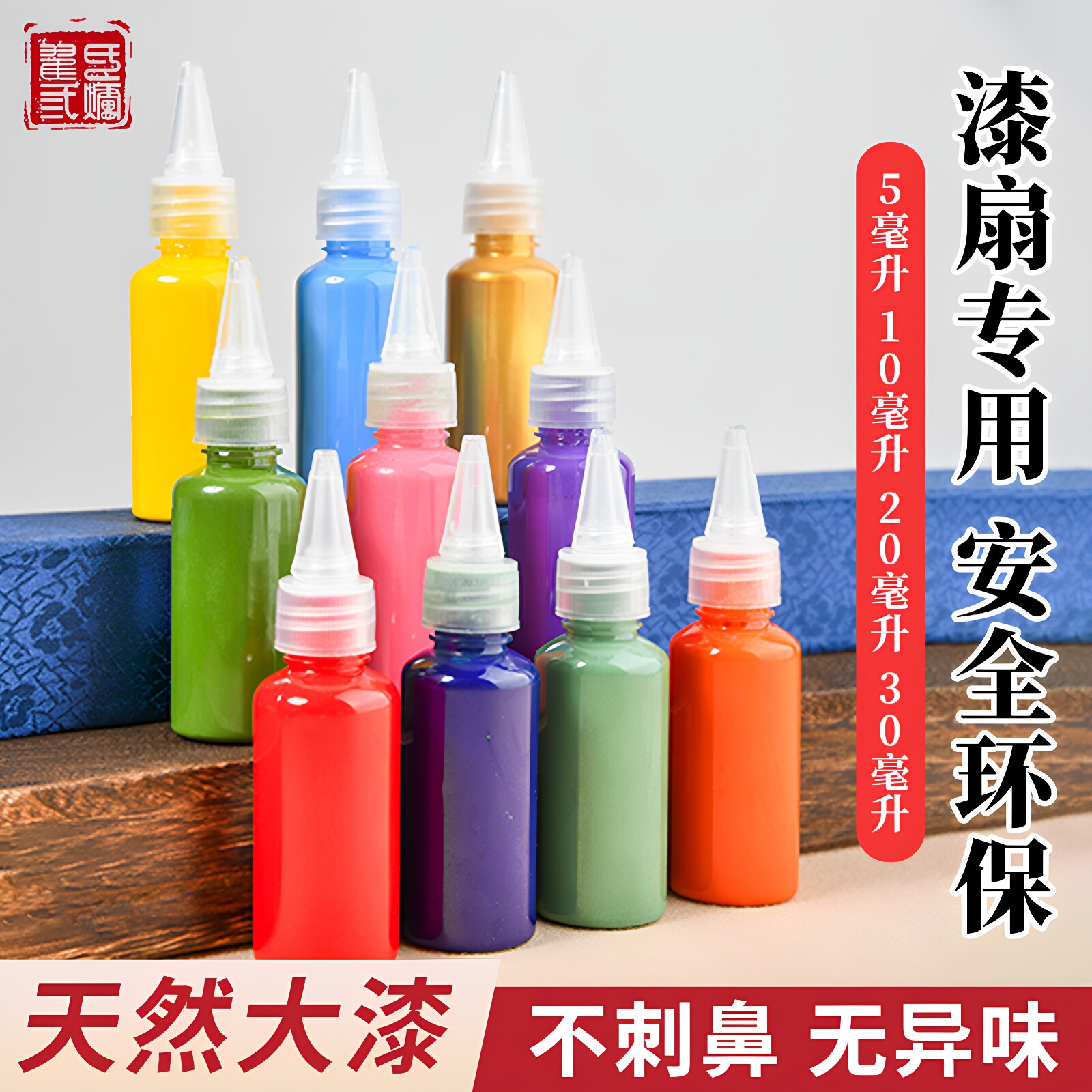 天然大漆颜料套装漆扇材料包制作全套手工非遗漂漆专用摆摊团扇 - 实物图