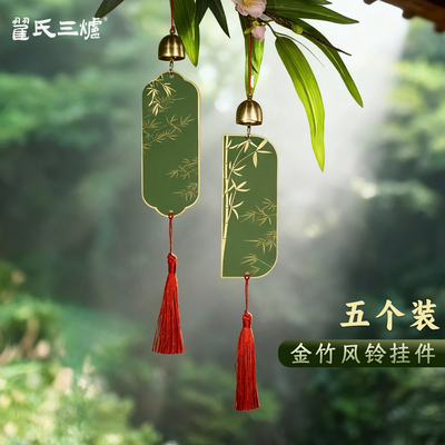 新款文创风铃福卡挂件双面手写