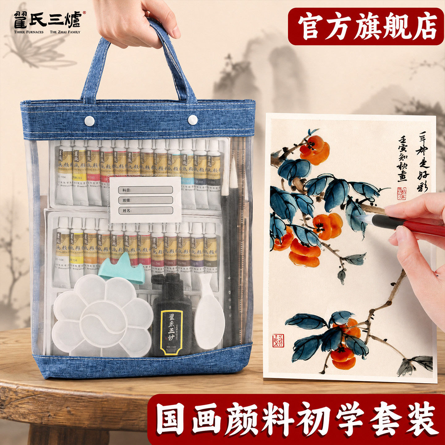 国画颜料套装24色学生初学者全套毛笔文房四宝水墨画工笔画材料初学入门老师推荐美术专用零基础手提袋套装