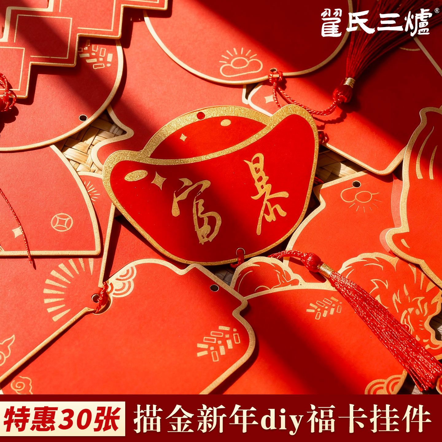 新款双面万年红福卡挂件书法摆件