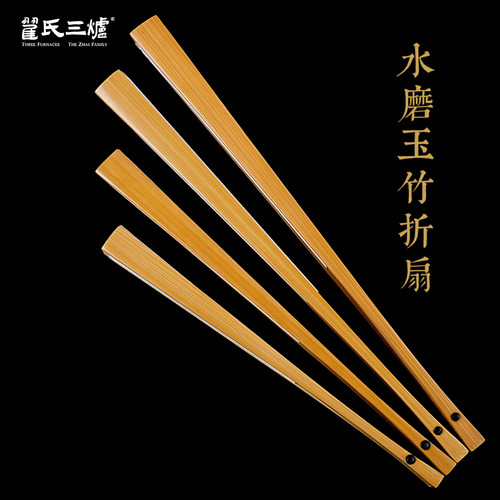 空白宣纸水磨玉竹苏工折扇