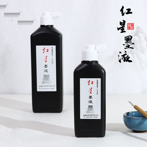 红星墨汁450ml正品油烟墨水