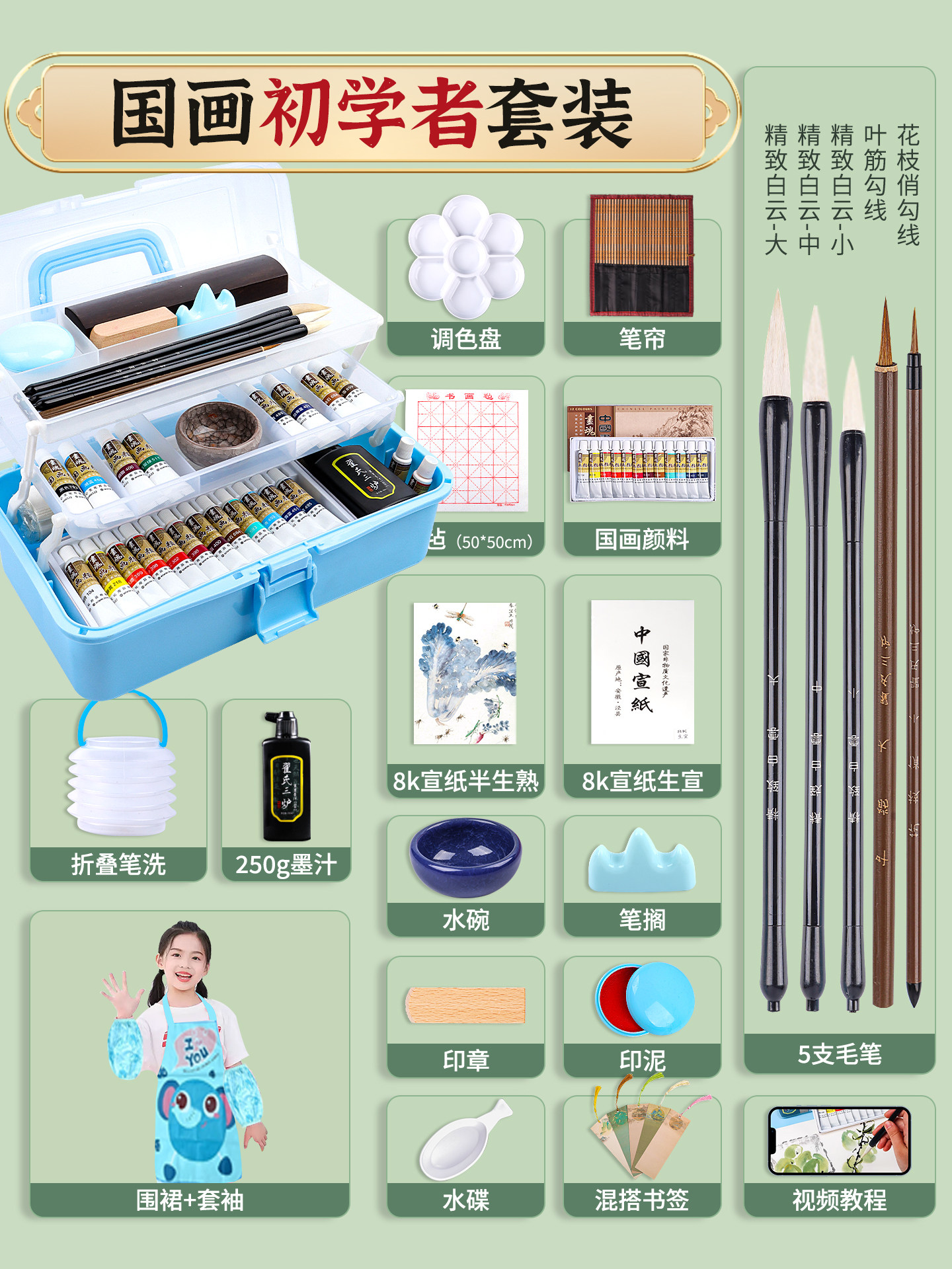 国画初学者套装小学生初学中国画颜料用品工具全套生宣宣纸毛笔水