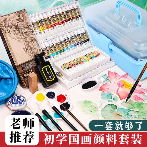 画魂国画颜料初学者套装