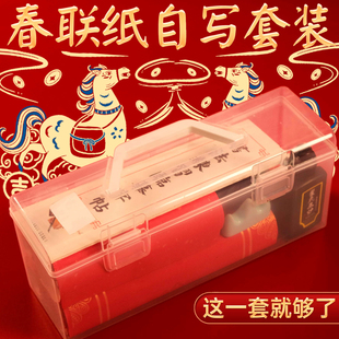 毛笔写对联写春联套装专用笔墨学生书法初学者入门软笔新年红纸笔墨纸砚儿童春联纸临摹手写小学生文房四宝