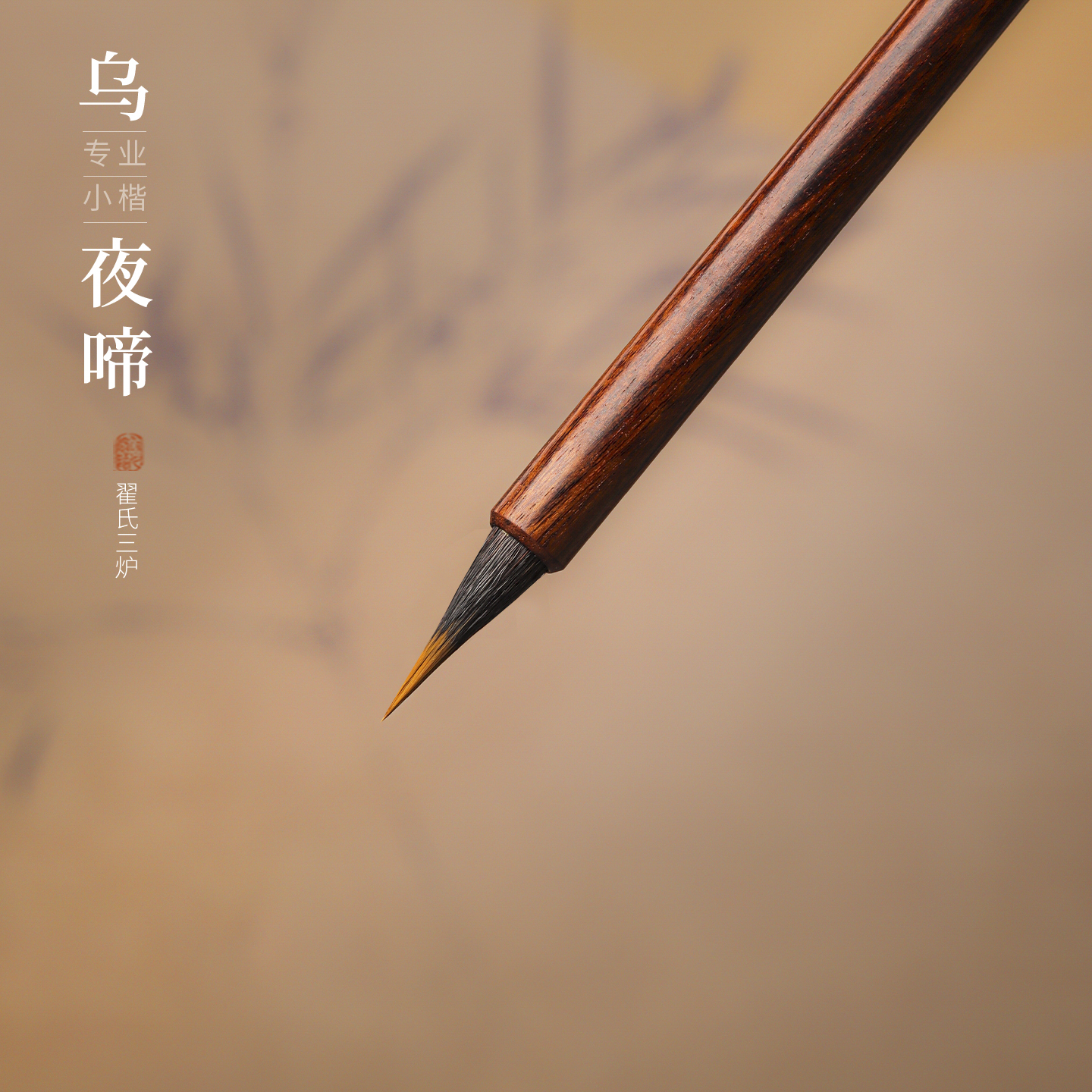 小楷毛笔套装硬笔描红字帖