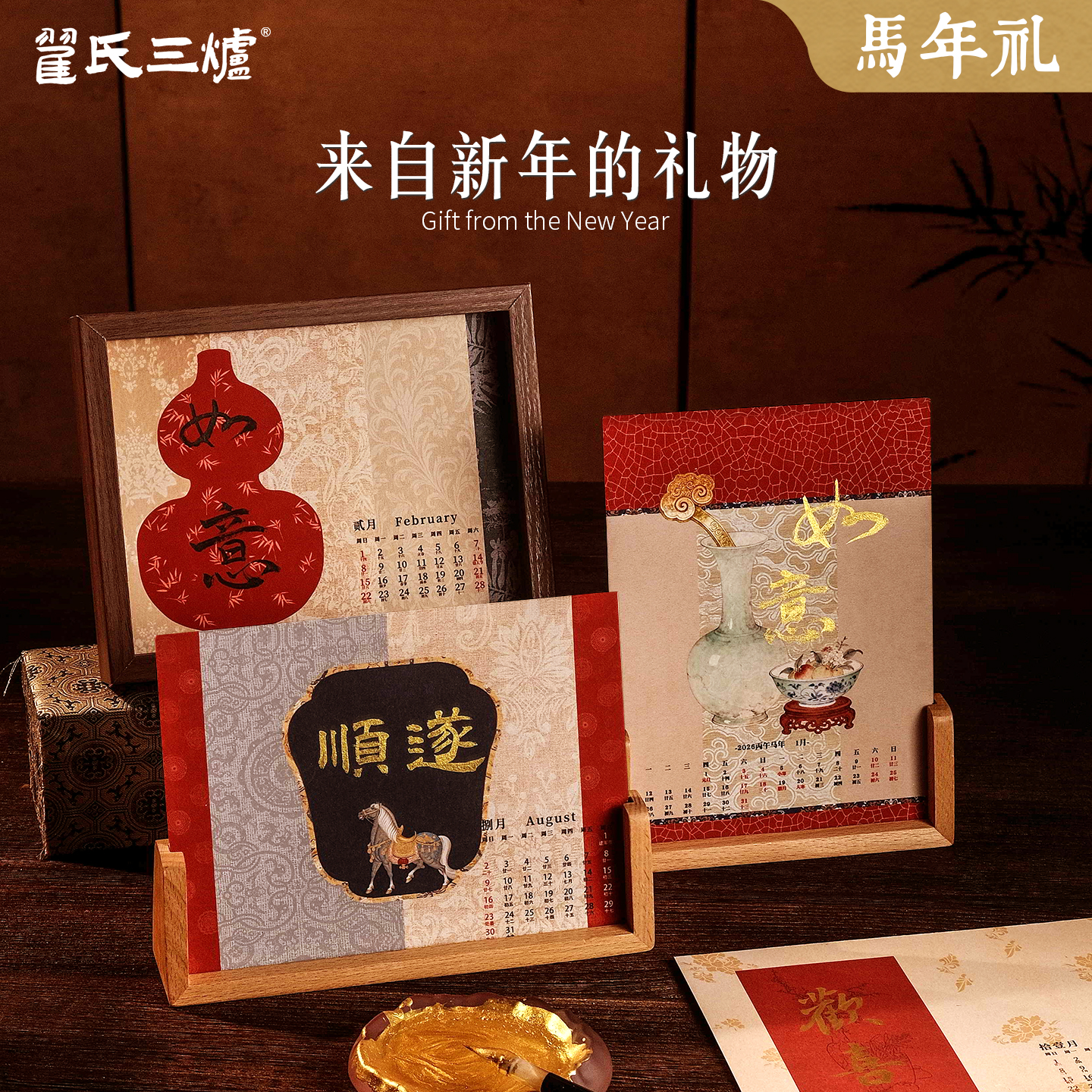 2026年新款蜡染马年空白手写台历