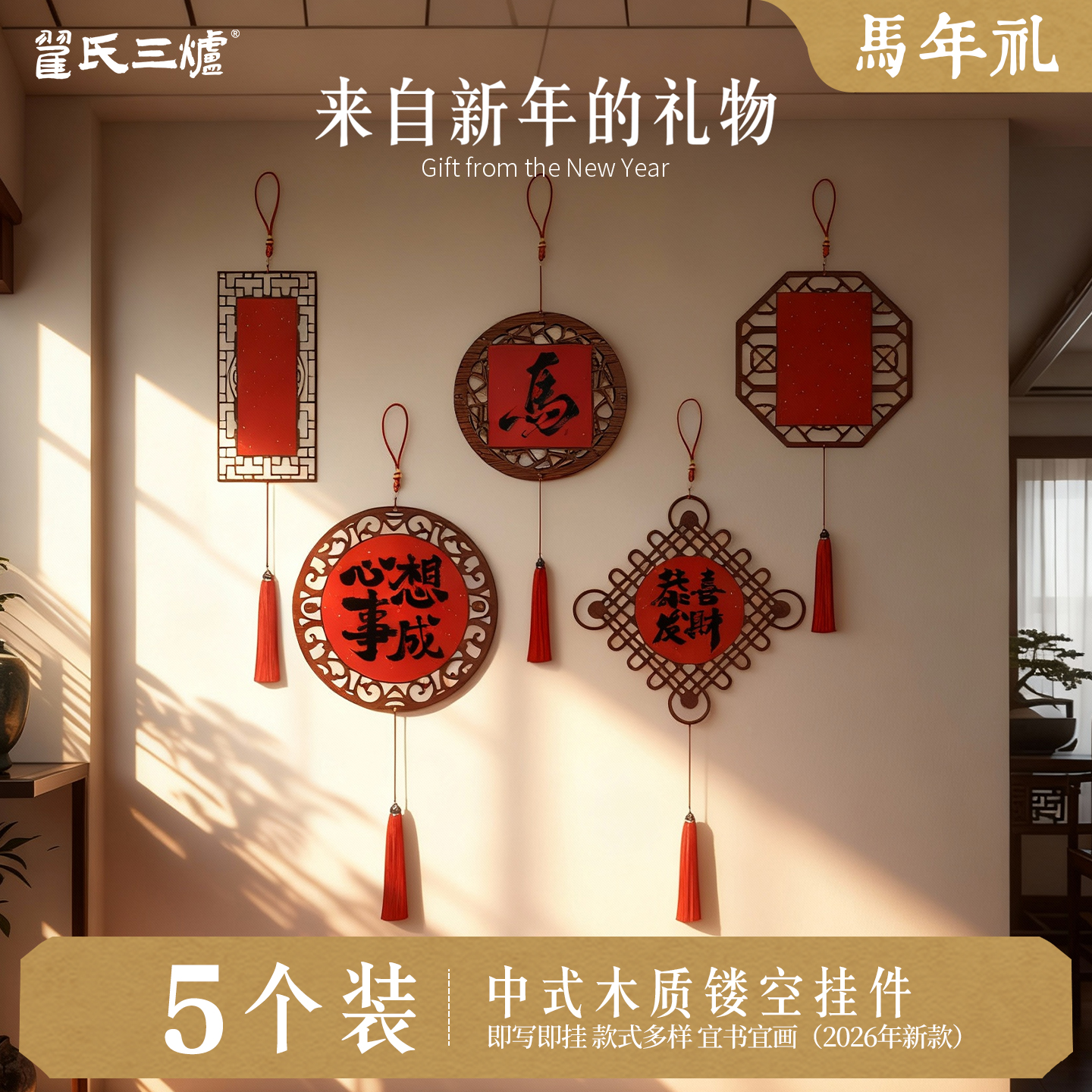 万年红镂空窗花木质宣纸福