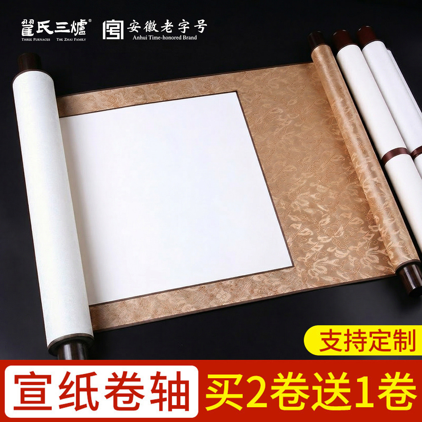 国画毛笔字书法装裱仿古画卷横幅定制字画书画专用作品纸创作纸卷轴空白挂轴挂画宣纸横轴画轴半生半熟立轴