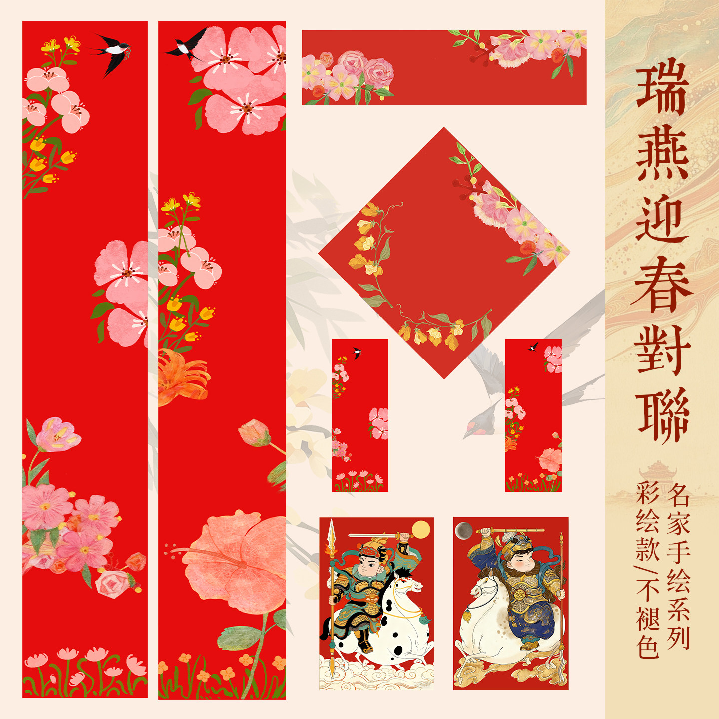 2026马年新款对联加厚艺术微喷红纸复古蜡染对联高档手写新年自写春联纸定制手写春联加厚宣纸七言对联专用纸,文具电教/文化用品/商务用品,宣纸,淘宝优惠券,粉丝福利购,淘宝优惠卷