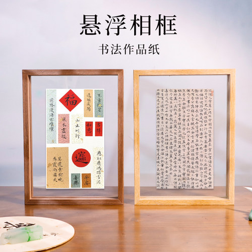 书法成品摆件多尺寸木框画框相框