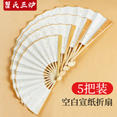 折扇空白定制扇子古风宣纸纸扇折扇面广告宣传折扇国风DIY书画 画