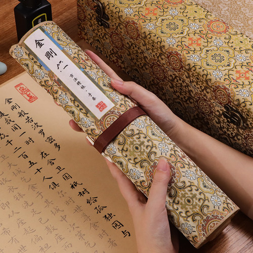 108遍静心手抄本金刚道德