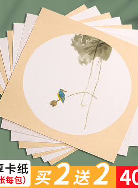 加厚国画生宣宣纸卡纸熟宣工笔画空白半生熟书法专用纸初学者儿童水彩画毛笔字练习用纸圆形镜片扇面作品纸