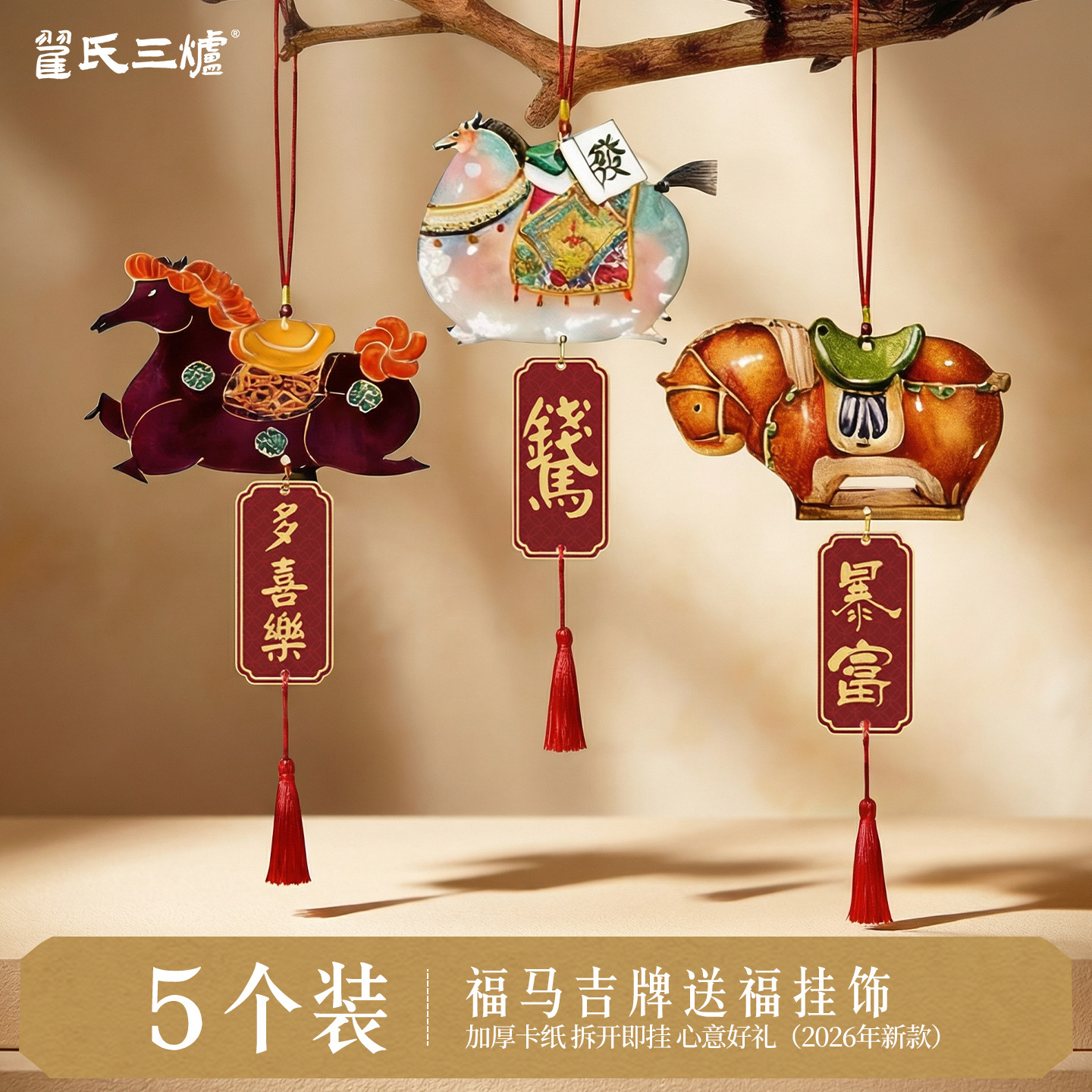 马年福卡挂件中国风福马吉牌挂件半生熟宣纸福字红纸春联手写卡纸对联专用纸空白书法作品纸喜庆红色书签卡片,文具电教/文化用品/商务用品,宣纸,淘宝优惠券,粉丝福利购,淘宝优惠卷