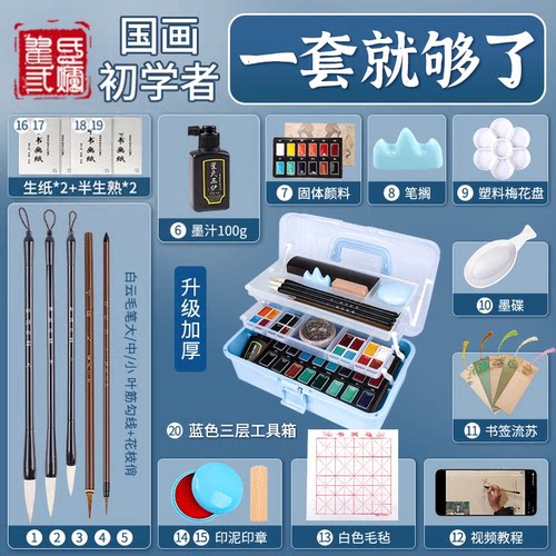 固体国画颜料初学者套装12色24色用具全套正品中国画水墨画水彩画矿物颜料固体小学生儿童美术生入门毛笔画