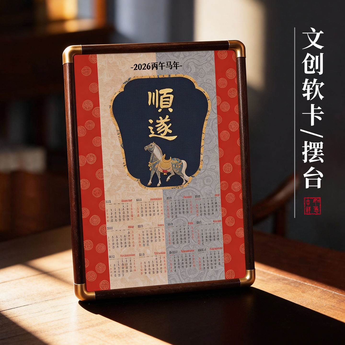 2026丙午马年日历摆台宣纸A4文创软卡磁吸画夹书法摆台免装裱半生熟加厚毛笔书法作品纸国潮葫芦宣纸软卡挂轴