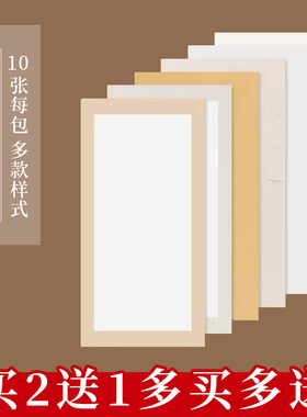 加厚宣纸卡纸国画专用卡纸全白全麻宣纸工笔画熟宣作品纸毛笔儿童水彩画书法纸半生熟水彩画软卡生宣镜片纸