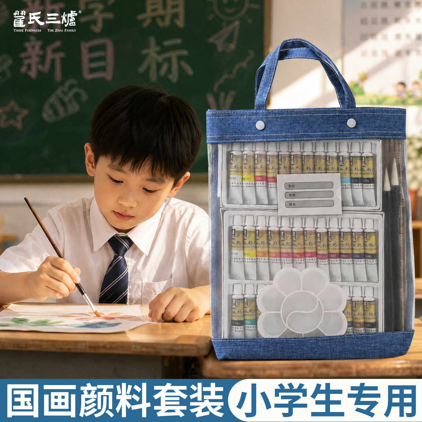 国画颜料24色套装初学者全套工具8K生纸毛笔水墨画工笔画18件套材料小学生儿童美术生零基础入门手提袋套装