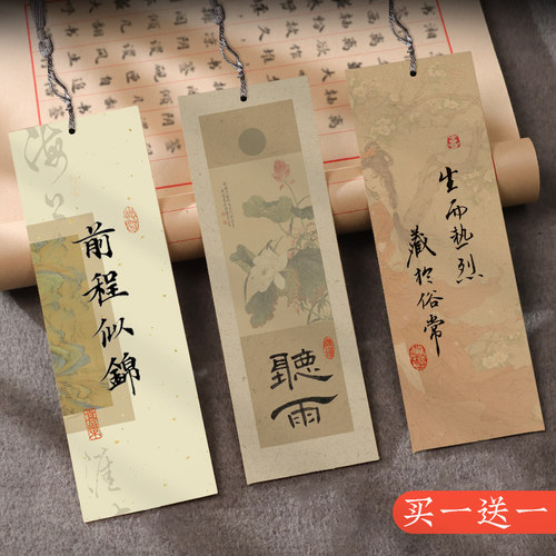 50张书签古典中国风书法空白书签中国风流苏卡纸手写学生硬笔毛笔古风自制流苏书签纸宣纸定制diy材料包纸质