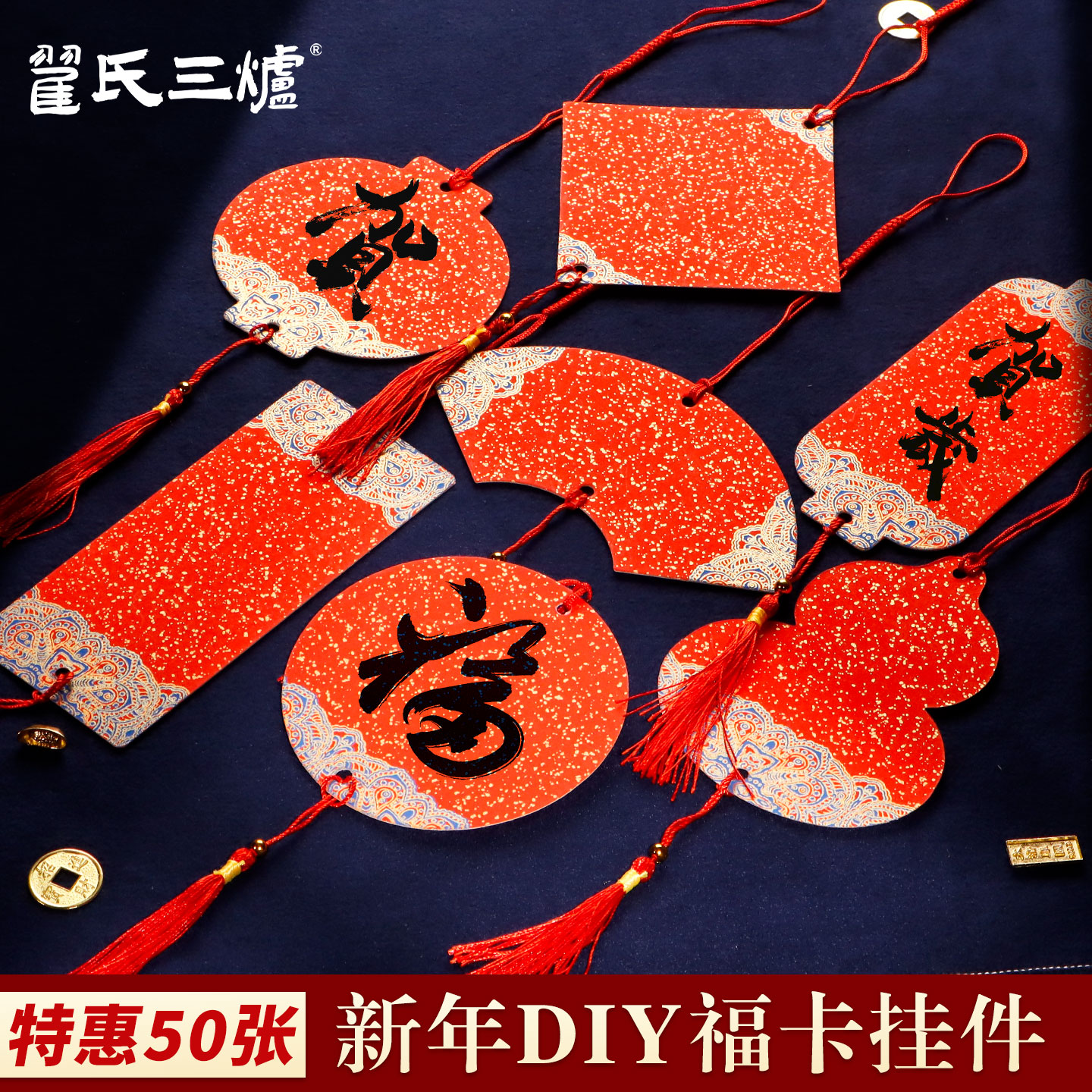 迷你洒金福卡挂件双面蜡染挂饰