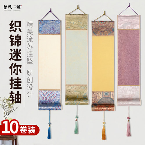 生宣半生熟蜡染空白手卷轴定制