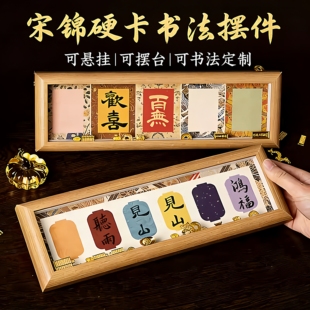 宋锦迷你卡纸硬卡彩色蜡染卡纸书法文创摆件国风宣纸文创礼品空白手写书法卡片摆台金潜纸纸书法文创摆件摆台