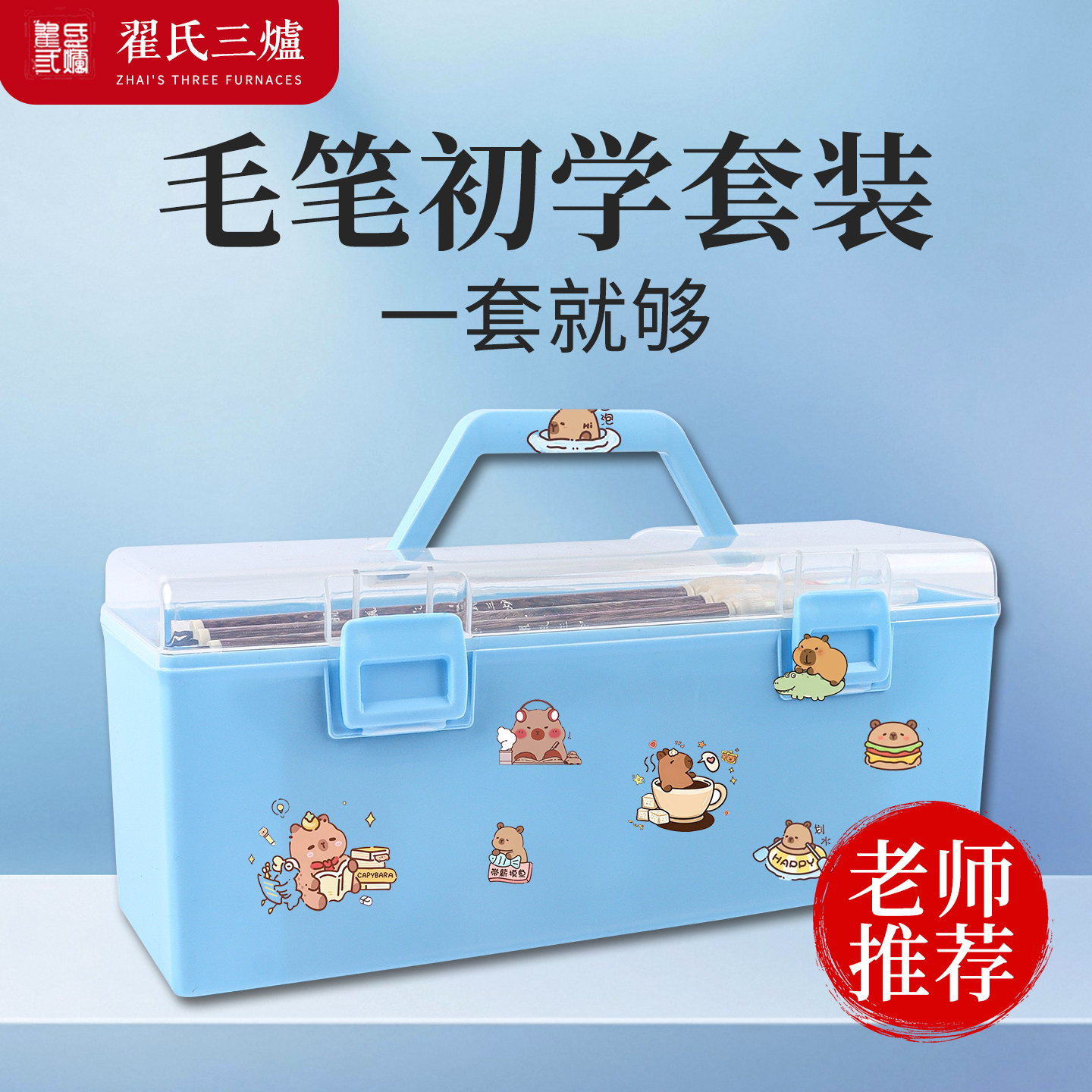翟式三炉毛笔套装书法袋书法专用包收纳手提袋工具箱入门套装小学生文房四宝笔墨纸砚学生书法收纳袋文房用品