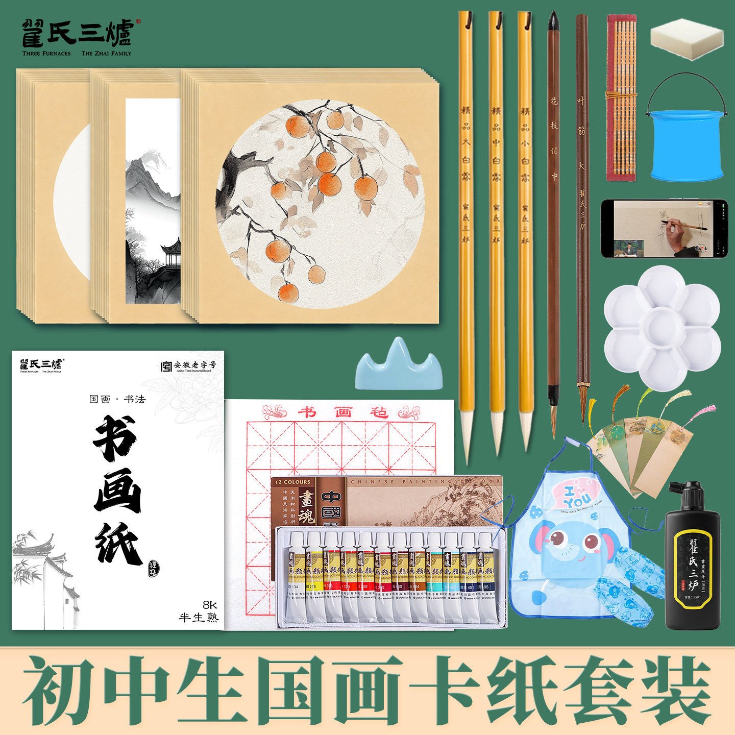 小学生国画入门12/24色套装图片