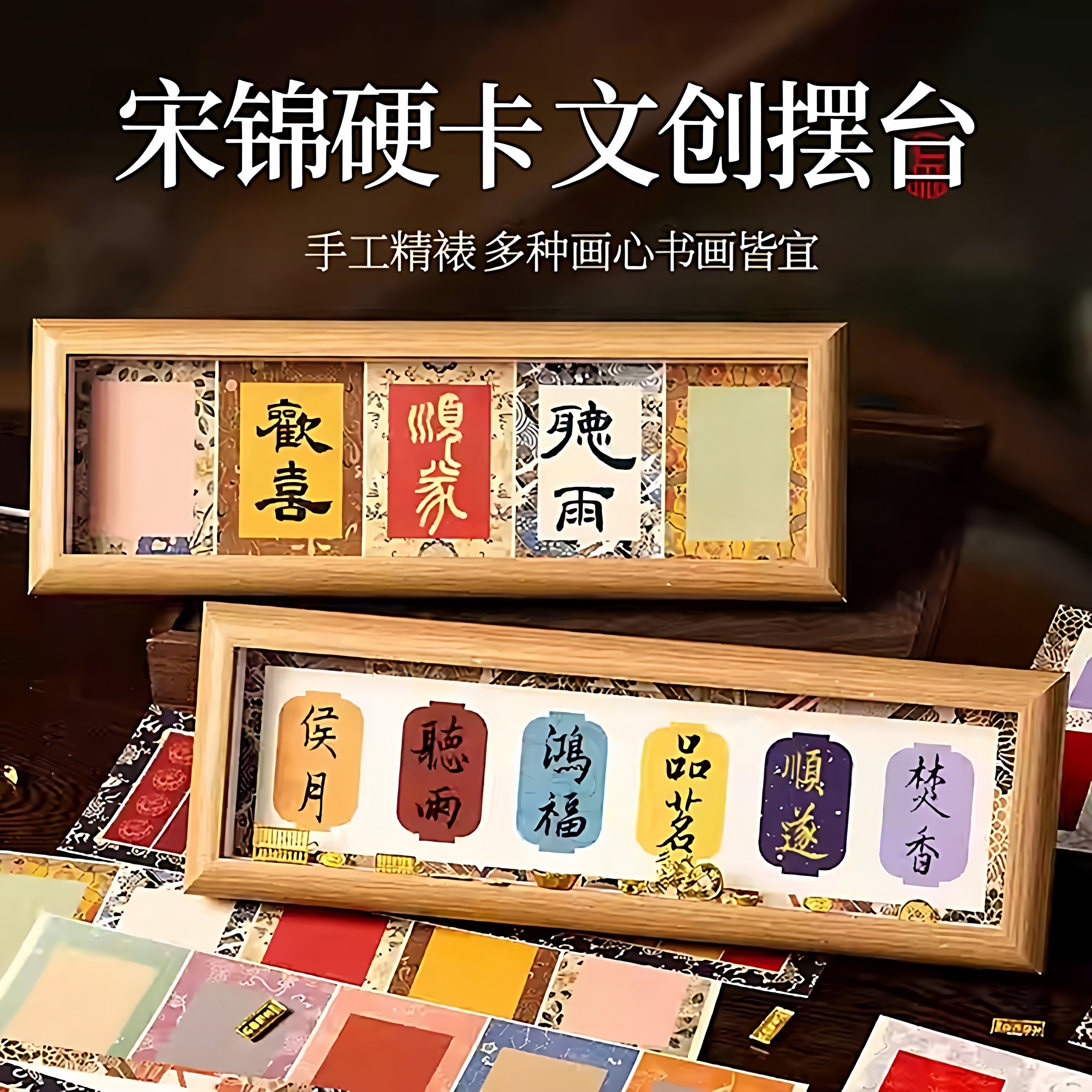 宋锦硬卡毛笔书法摆台彩色蜡染卡纸空白相框文创礼品宣纸手写diy字画创意卡片迷你蜡染楮笺装饰画框摆台摆件,文具电教/文化用品/商务用品,宣纸,淘宝优惠券,粉丝福利购,淘宝优惠卷